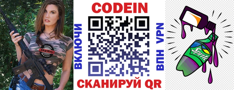 Кодеин Purple Drank  ссылка на мегу ссылки  Енисейск 