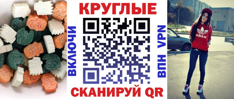 Экстази диски Енисейск