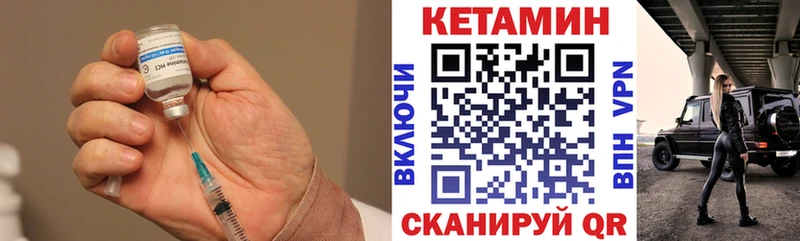 Кетамин VHQ  Енисейск 