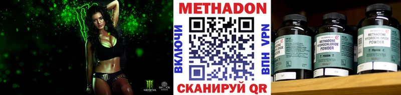 МЕТАДОН VHQ  Енисейск 